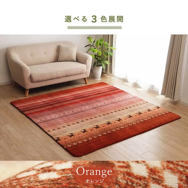 ラグマット/絨毯 〔長方形 オレンジ 約200×300cm〕 洗える ホット