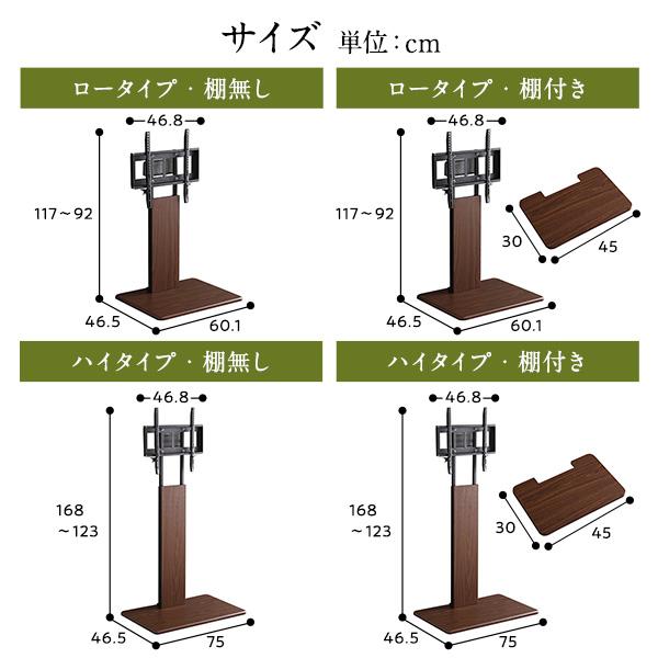 壁寄せTVスタンド〔棚付き・ロータイプ ブラック〕高さ調整可能 テレビスタンド テレビ台 32〜60インチまで対応〔代引不可〕｜momoda｜11