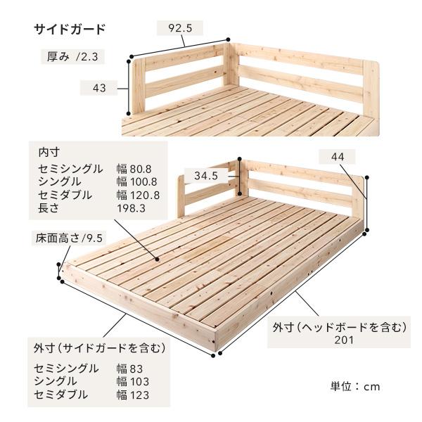 日本製 すのこ ベッド セミシングル 通常すのこタイプ フレームのみ 連結 ひのき 天然木 低床〔代引不可〕｜momoda｜16