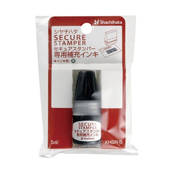 (まとめ) シヤチハタ セキュアスタンパー専用補充インキ 5ml 黒 XHSR-5 1個 〔×30セット〕｜momoda｜02