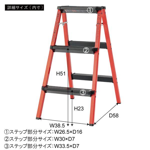 ステップ 踏み台 3段 約幅44×奥行64×高さ79cm レッド アルミ ステップスツール 完成品 作業 清掃 片付け アウトドア｜momoda｜04