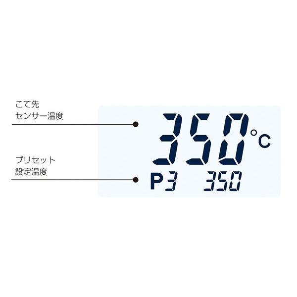 白光 HAKKO 100W 1ポート はんだこてステーションセット FX971-81｜momoda｜06