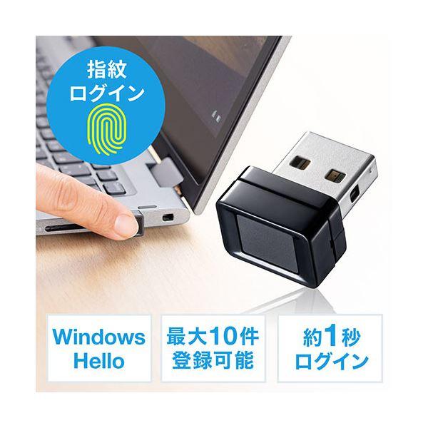 サンワダイレクト 指紋認証リーダー(PC用・USB接続・WindowsHello対応・指紋最大10件登録) 400-FPRD1 1個｜momoda｜03