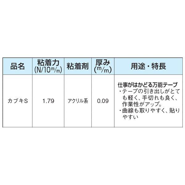 建築塗装用マスキングテープ カブキS 30mm×18m 黄色(40巻入)｜momoda｜02