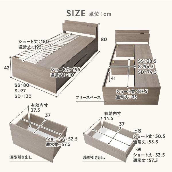 宮付き チェスト ベッド シングル ホワイト ボンネルコイルマットレス付 コンセント付 大容量 収納ベッド すのこ 寝具 組立品｜momoda｜17