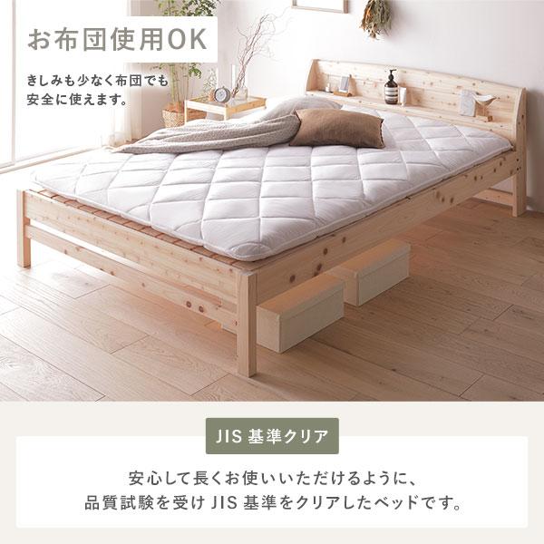 棚付き ヒノキ ベッド ハイグレードタイプ ワイドキング 282 (D＋D) ベッドフレームのみ 日本製 ひのき すのこベッド 組立品〔代引不可〕｜momoda｜05
