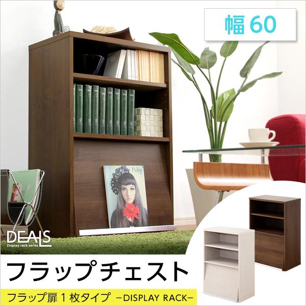 収納家具【DEALS-ディールズ-】 フラップ扉1枚タイプ｜momoda｜04