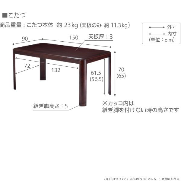 こたつ 長方形 ダイニングテーブル パワフルヒーター-高さ調節機能付き ダイニングこたつ-アコード150x90cm こたつ本体のみ テレワーク リモートワーク｜momoda｜03