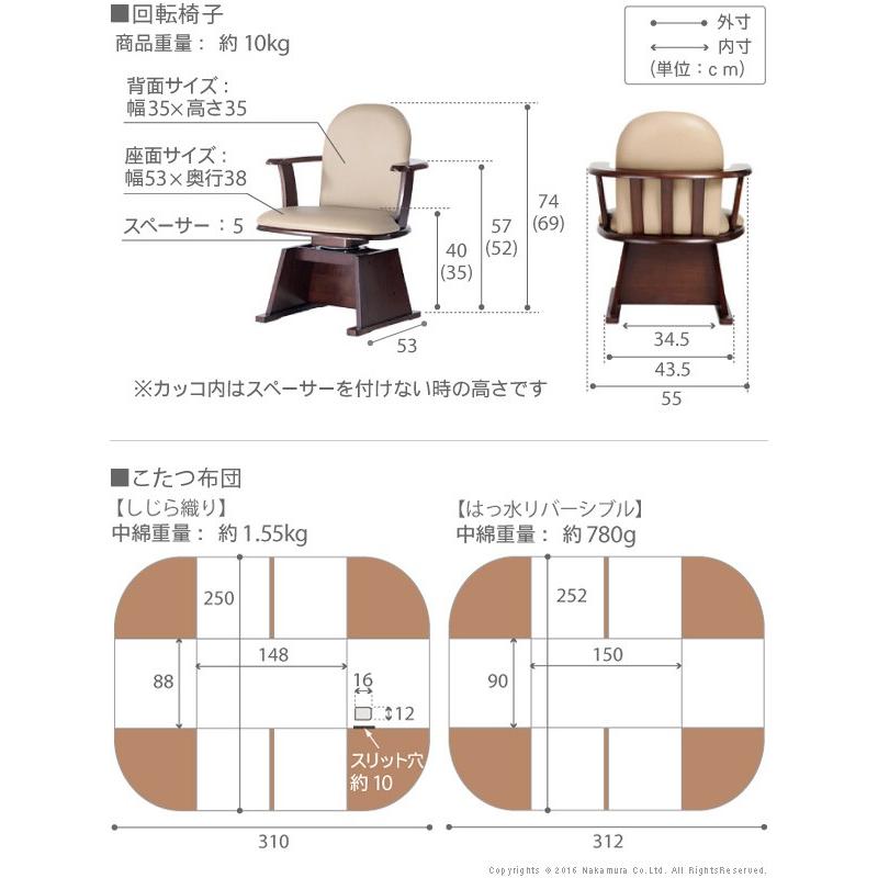 こたつ 長方形 テーブル パワフルヒーター-高さ調節機能付き ダイニングこたつ-アコード150x90cm 6点セット（こたつ+掛布団+肘付回転椅子4脚） テレワーク｜momoda｜05