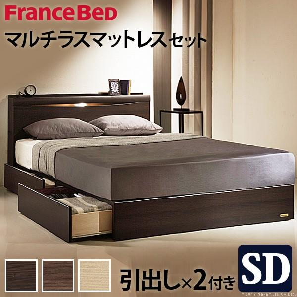 独特の素材 フランスベッド 棚 照明 引出し グラディス マルチラススーパースプリングマットレス付き セミダブル ベッドフレーム