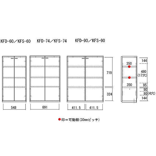 リビングシェルフ 組み替え自由キャビネット 日本製 棚板戸 幅74cm ホワイトウッド KFS-74｜momoda｜08
