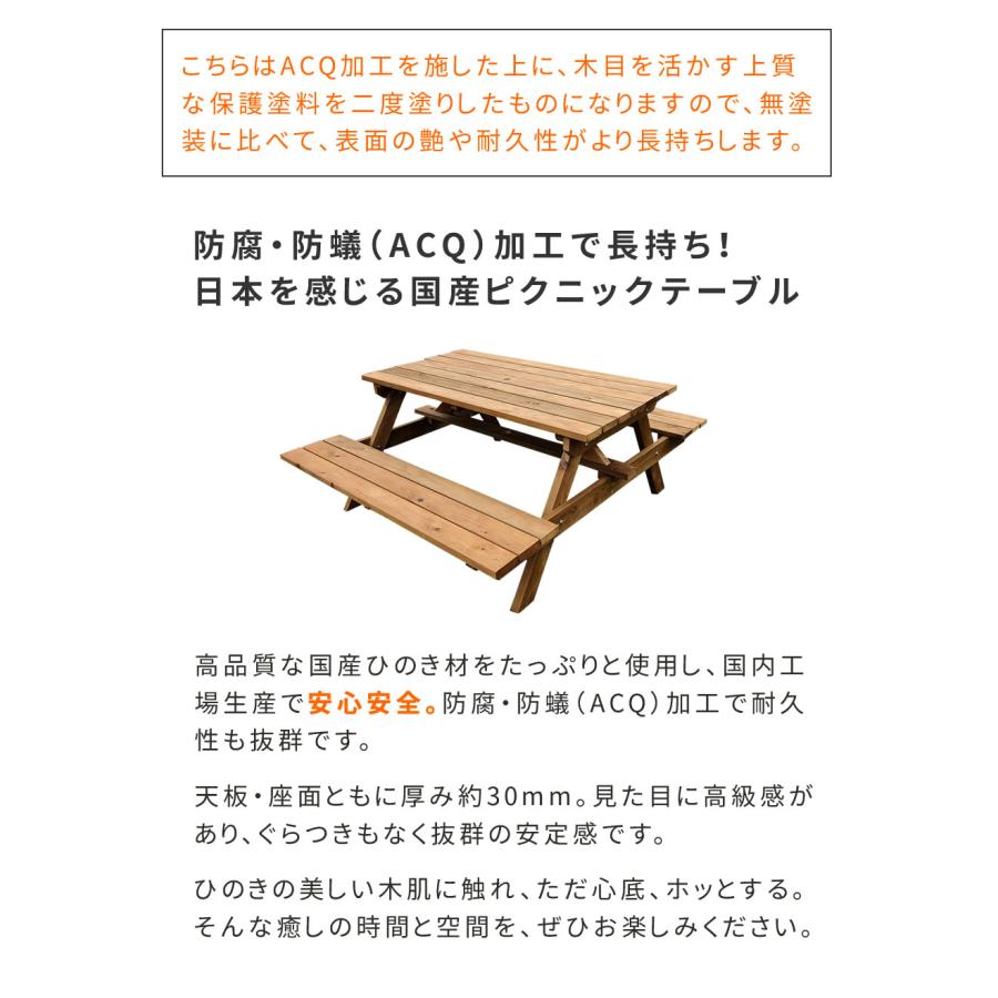 ガーデンテーブルセット ピクニックテーブル 日本製 ひのき 防腐加工 ブラウン KSPM-149BRN｜momoda｜02