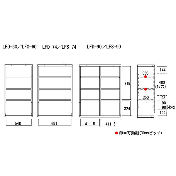 リビングシェルフ 組み替え自由キャビネット 日本製 棚オープン 幅90cm 