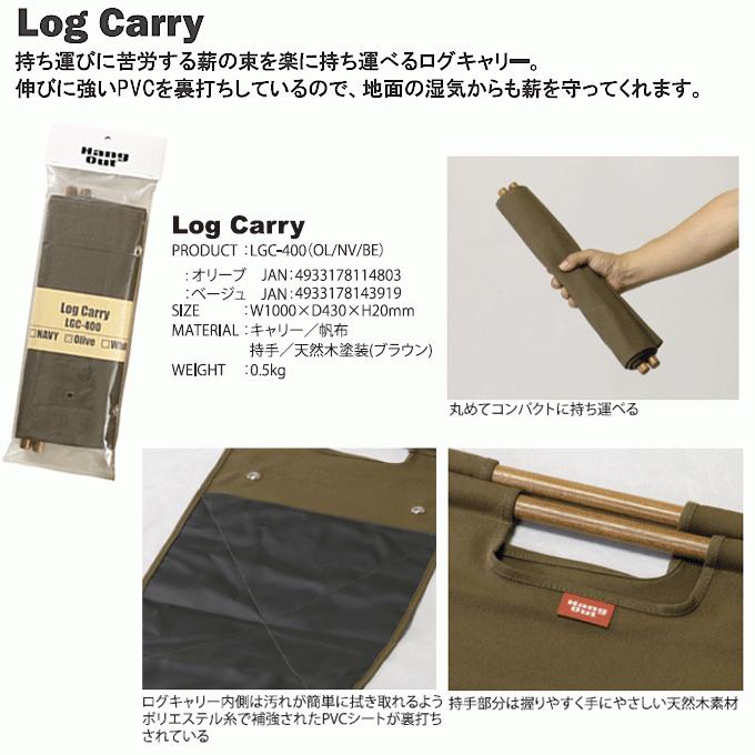 ログキャリー 薪 アウトドア テーブル グランピング Log Carry LGS-400｜momoda｜04
