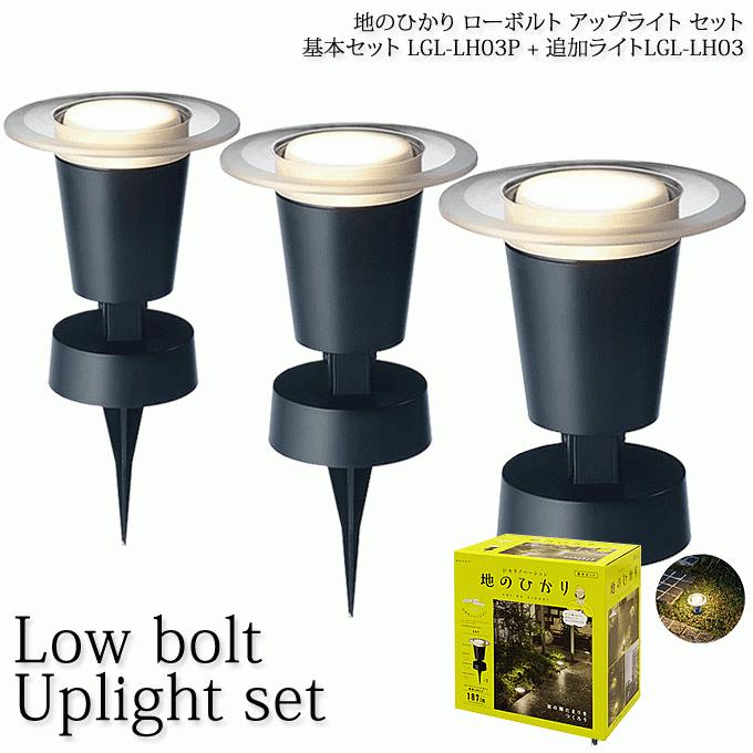最高の タカショー ひかりノベーション 地のひかり 追加用ライト LGL-LH03 4975149756995 discoversvg.com 最高の タカショー ひかりノベーション 地のひかり 追加用ライト LGL-LH03 4975149756995 discoversvg.com