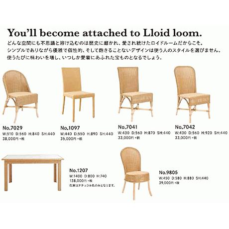 ロイドルーム ダイニングチェア No.1097 LLOYD LOOM 枝編み細工 英国