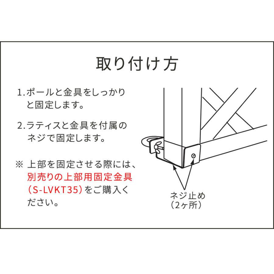 ガーデニングフェンス ラティスフェンス 壁面用固定金具 リング型 下部2個 S-LVKB35-2P｜momoda｜05