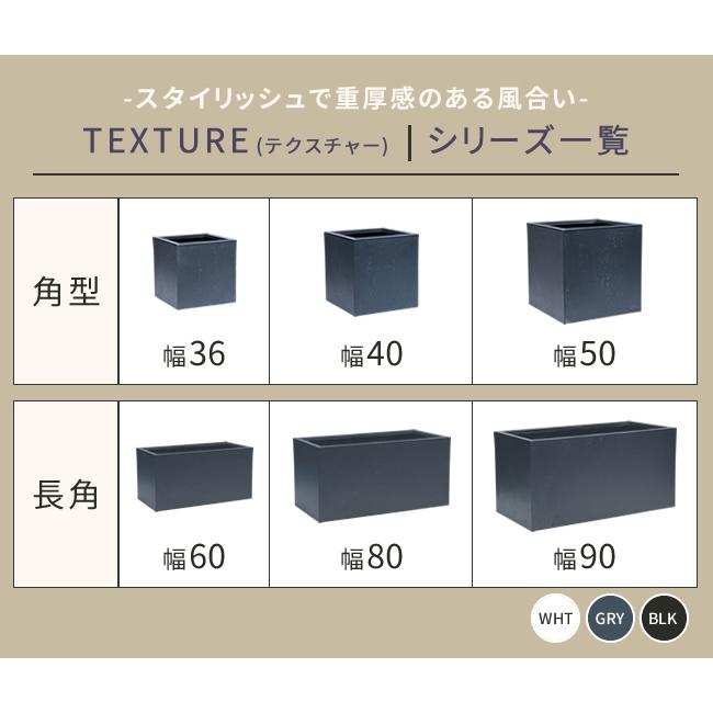 マグネシアプランター "TEXTURE"（テクスチャー） 角型50cm ブラック/グレー/ホワイト TEX-500C｜momoda｜13