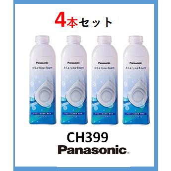 お得な4本セット 最大91％オフ パナソニック Panasonic アラウーノフォーム 補充液 CH399 素晴らしい品質 無香料 4本