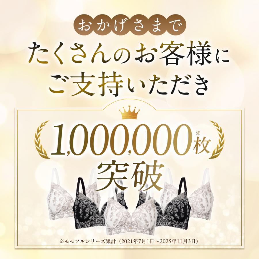 ノンワイヤーブラ ラグジュアリー 4枚 2枚 単品 新発売 luxury ブラジャー 谷間 育乳 バストアップ 育乳ブラ 補正 momoful 脇高 大きいサイズ モモフルの画像