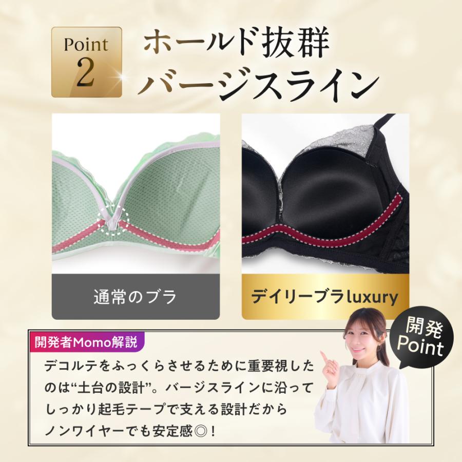 ノンワイヤーブラ ラグジュアリー 4枚 2枚 単品 新発売 luxury ブラジャー 谷間 育乳 バストアップ 育乳ブラ 補正 momoful 脇高 大きいサイズ モモフルの画像