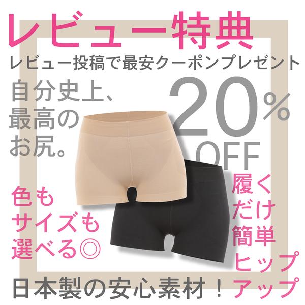 ヒップアップショーツ モモフルプラス 3枚セット リニューアル ヒップアップショーツ モモフルプラス 3枚セット リニューアル