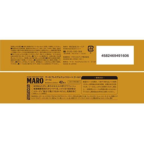 MARO プレミアム フェイスシート GOLD ジェントルミントの香り 42枚入｜momohan-shop｜02