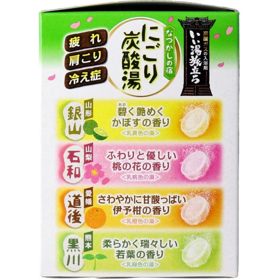 いい湯旅立ち にごり炭酸湯 薬用入浴剤【ぬくもり・うるわし・なつかしの宿】各4種×各4錠16錠入 3点セット｜momoirostore100｜07