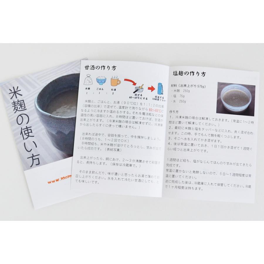玄米麹 生麹 新潟県産コシヒカリ五分付き玄米使用 1kg袋入り冷凍 :genmaikouji1kg:百川味噌 - 通販 - Yahoo!ショッピング 玄米麹 生麹 新潟県産コシヒカリ五分付き玄米使用 1kg袋入り冷凍 :genmaikouji1kg:百川味噌 - 通販 - Yahoo!ショッピング