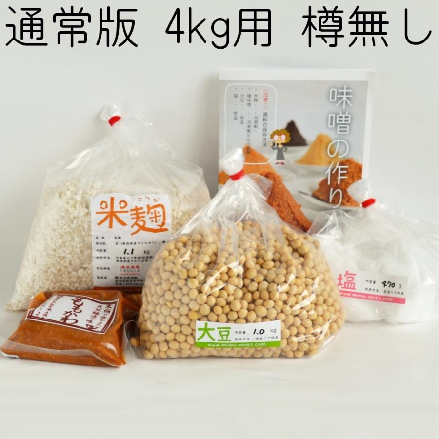 味噌作り教室に！タライと仕込み桶（4kgまで）10セット