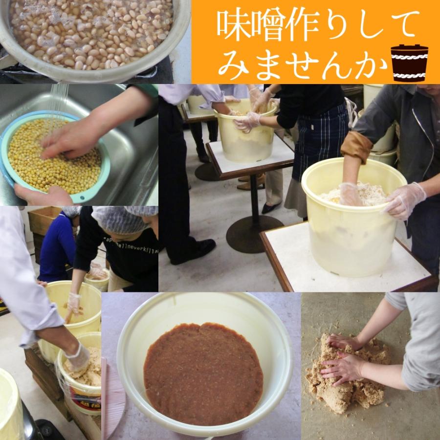 味噌手作りセット（やや甘口版）7kg用 樽付き（大豆1.48kg,米麹2.44kg,塩850g）｜momokawamiso｜02