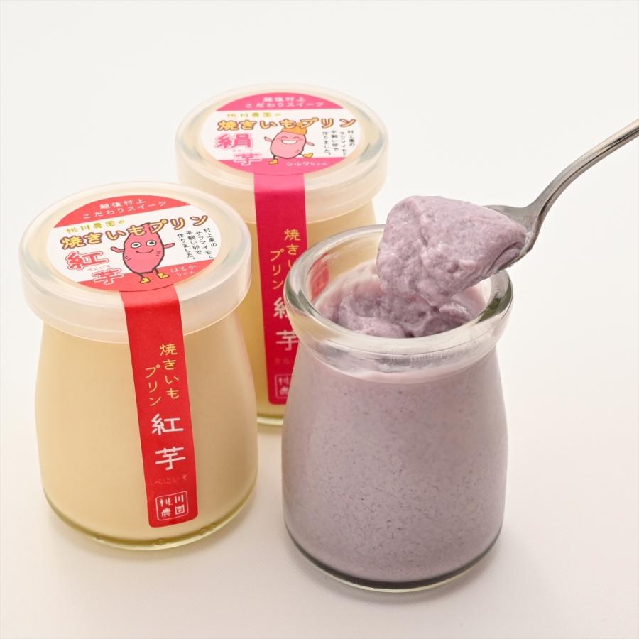 越後村上こだわりスイーツ!焼きいもプリン6個セット(紅芋、絹芋、紫芋の3種×2個入り)|momokawanouen-store|03