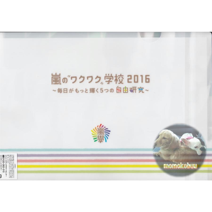 新作商品通販 Arashi Dvd うちわ グッズ タオル バック 多数 嵐 嵐のワクワク学校 34e31efa 取寄 Www Cfscr Com