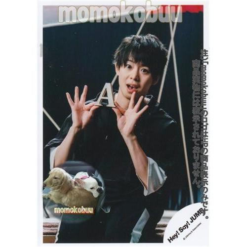 Hey Say Jump 公式生写真 有岡大貴 Har Har Momokobuu Yahoo 店 通販 Yahoo ショッピング