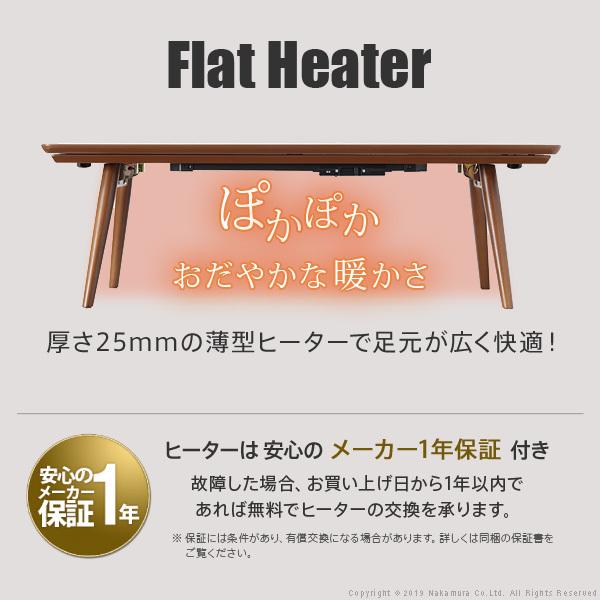 【新品】 こたつ 折りたたみ 北欧 フラットヒーター デザイン折れ脚こたつ-アロー テレワーク リモートワーク ステイホーム 【2830742295】(15725円)