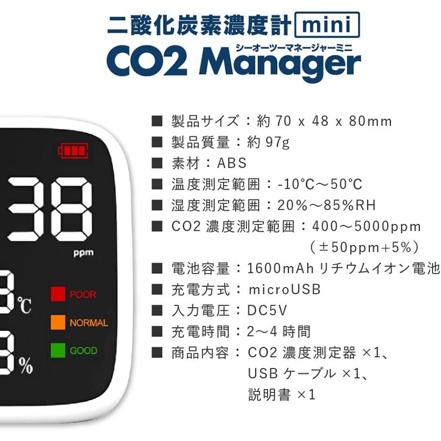 コンパクトCO2濃度測定器 CO2 Manager mini CO2マネージャーミニ TOA