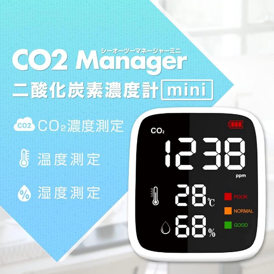 コンパクトCO2濃度測定器 CO2 Manager mini CO2マネージャーミニ TOA