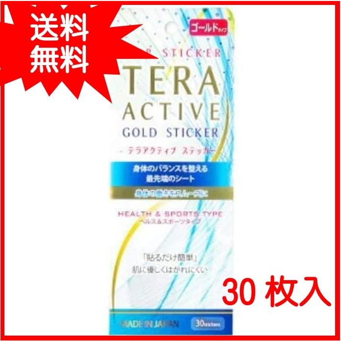 テラアクティブシール 30枚入 : ももん商店 - 通販 - Yahoo!ショッピング