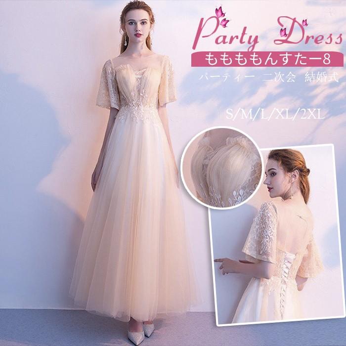 レディースファッション セット送料無料 パーティードレス 結婚式 ドレス ロングドレス 演奏会 大人 ドレス 二次会 発表会 ピアノ ウェディング 二次会ドレスパーティドレス お呼ばれドレスlf0129 Cpgpiffus6 Www Ludlowbar Com Au