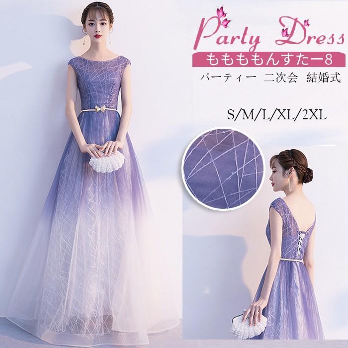 パーティードレス 10代 代 30代 40代 ワンピース マキシドレス フォーマル お呼ばれ フィッシュテール 結婚式 成人式 レディース 19lf285 ももももんすたー8 通販 Yahoo ショッピング