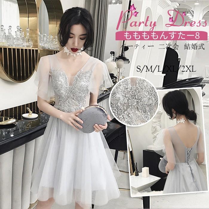 パーティードレス 結婚式 ウエディングドレス 着痩せ 大人 上品 可愛い お呼ばれ 食事会 披露宴 発表会 二次会ドレスパーティドレス お呼ばれドレス 19lfm1001 ももももんすたー8 通販 Yahoo ショッピング
