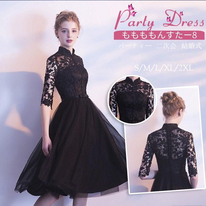 パーティードレス 結婚式ドレス 袖あり ウエディングドレス レース 大きいサイズ 大人 上品 お呼ばれ披露宴 同窓会 成人式 黒 着痩せlfz09 19lfz09 ももももんすたー8 通販 Yahoo ショッピング