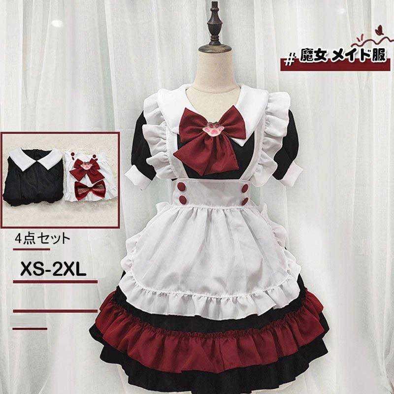 メイド コスプレ 魔女 メイド服 猫 コスチューム ハロウィン衣装 女王 巫女 ワンピース ロングドレス 仮装 白 魔法使い 特価キャンペーン パーティー変装 黒 吸血鬼レディース