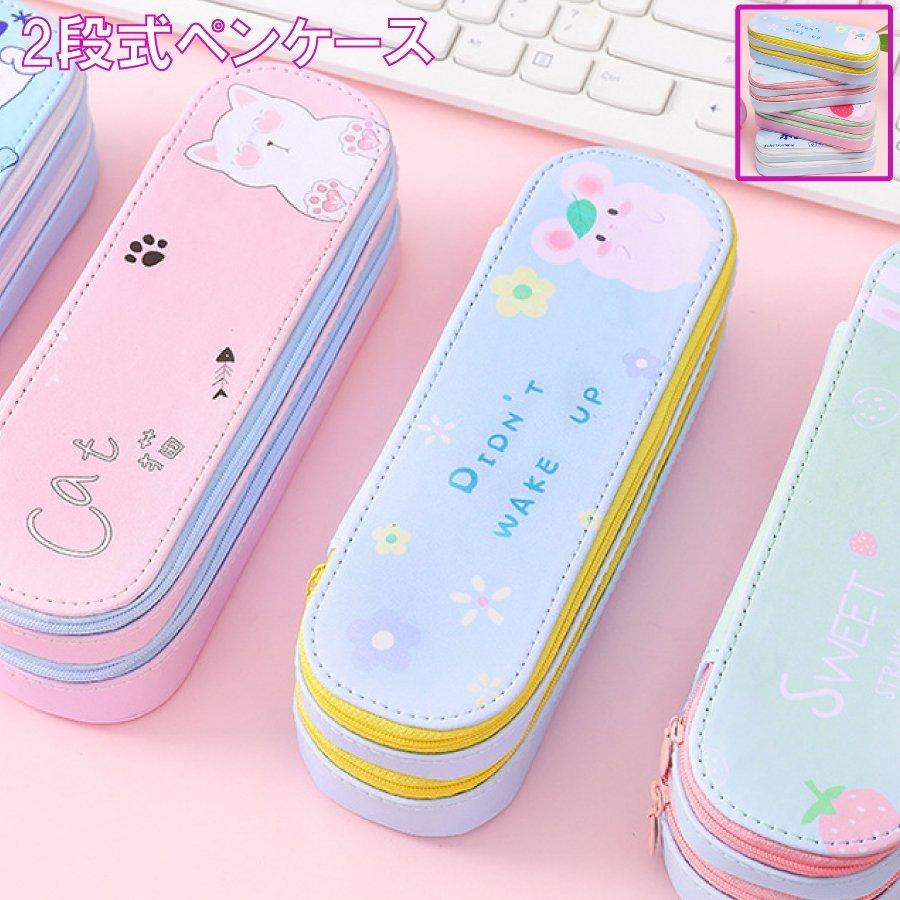 2段式 かわいい ペンケース 防水 小学生 高校生 大学生 可愛い オフィス 筆箱 22zfw697 ももももんすたー8 通販 Yahoo ショッピング