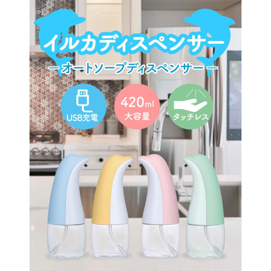 ソープディスペンサー ハンドソープ イルカ 自動 泡 限定タイムセール おしゃれ オートソープディスペンサー Clessa 防水 食器用洗剤対応 オート ディスペンサー 充電式