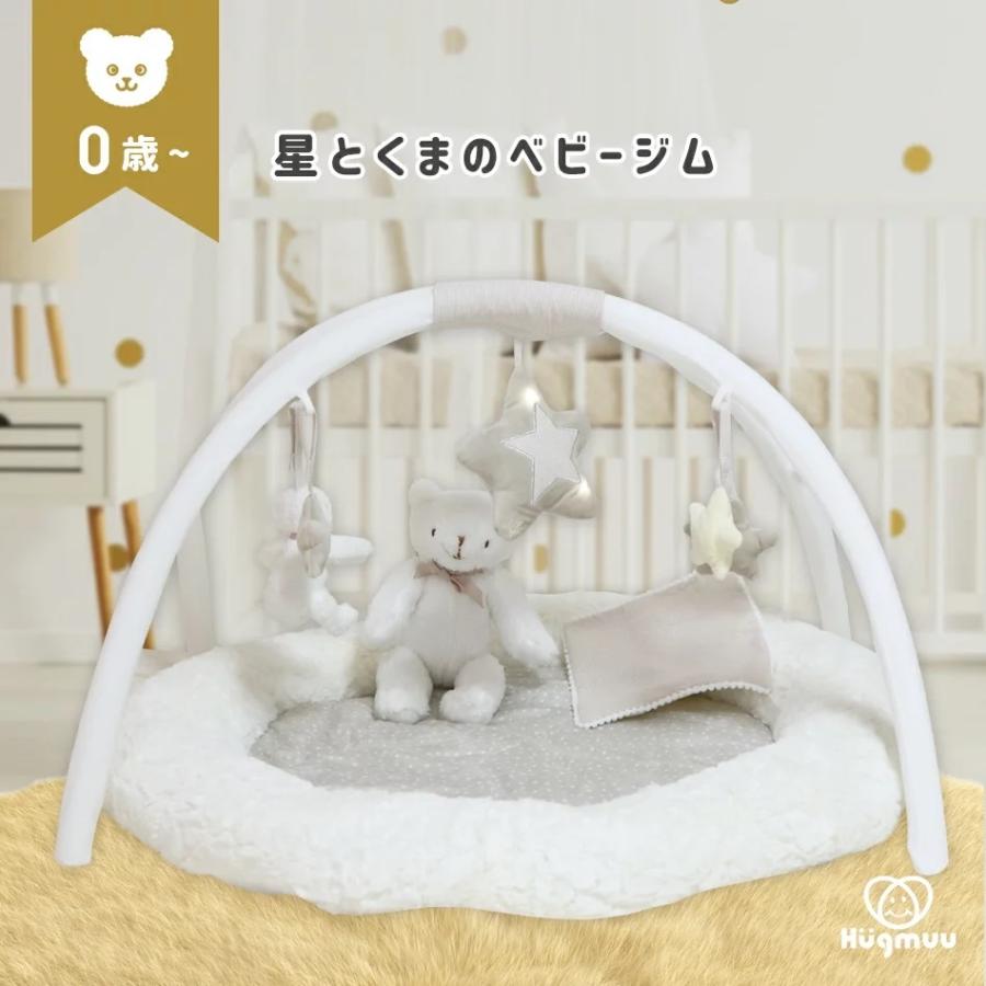 ベビージム プレイマット プレイジム 寝相アート 赤ちゃん ベビー おしゃれ 新生児 おもちゃ Hugmuu ラトル ぬいぐるみ ギフト プレゼント 出産祝い 誕生日 0歳 Grit ヤフー店 通販 Yahoo ショッピング