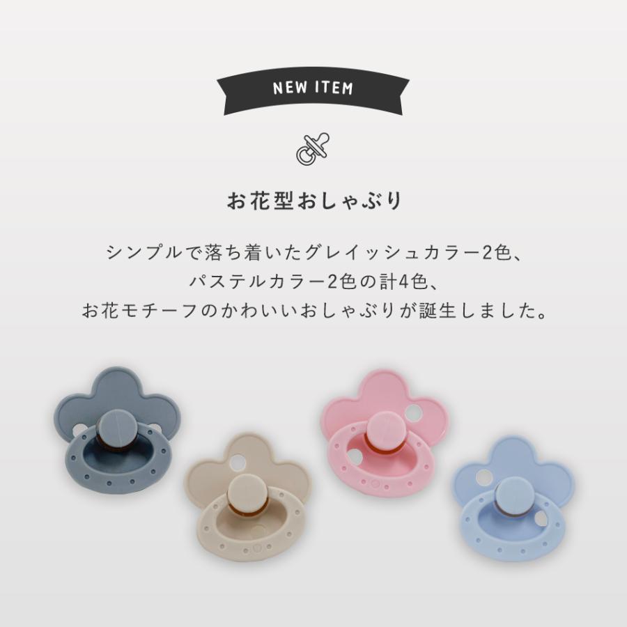 送料無料 おしゃぶり おしゃれ かわいい ベビーグッズ 出産祝い 新品 新生児 未使用 赤ちゃん 情熱セール 新生児