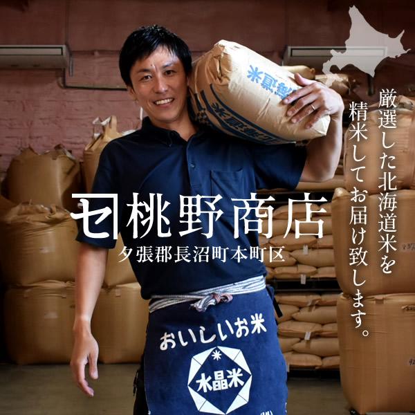 美味しいお米 献穀田産 3種［15kg］ゆめぴりか5kg＋ななつぼし5kg＋おぼろづき5kg 皇室献上米 最高位特A 北海道米 食べ比べ［春ギフト］_17