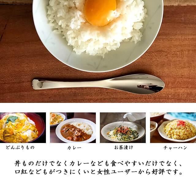 2人でおそろい♪ご飯を食べる為のスプーンM.Lセット 丼物 カレー 卵