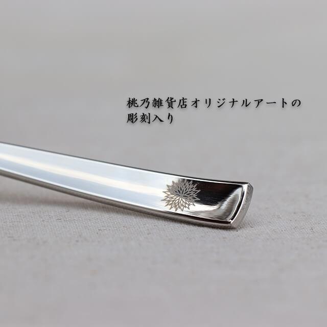 燕三条 甘味を楽しむ食器 グレープフルーツスプーン 日本製 燕三条 甘味を楽しむ食器 グレープフルーツスプーン 日本製
